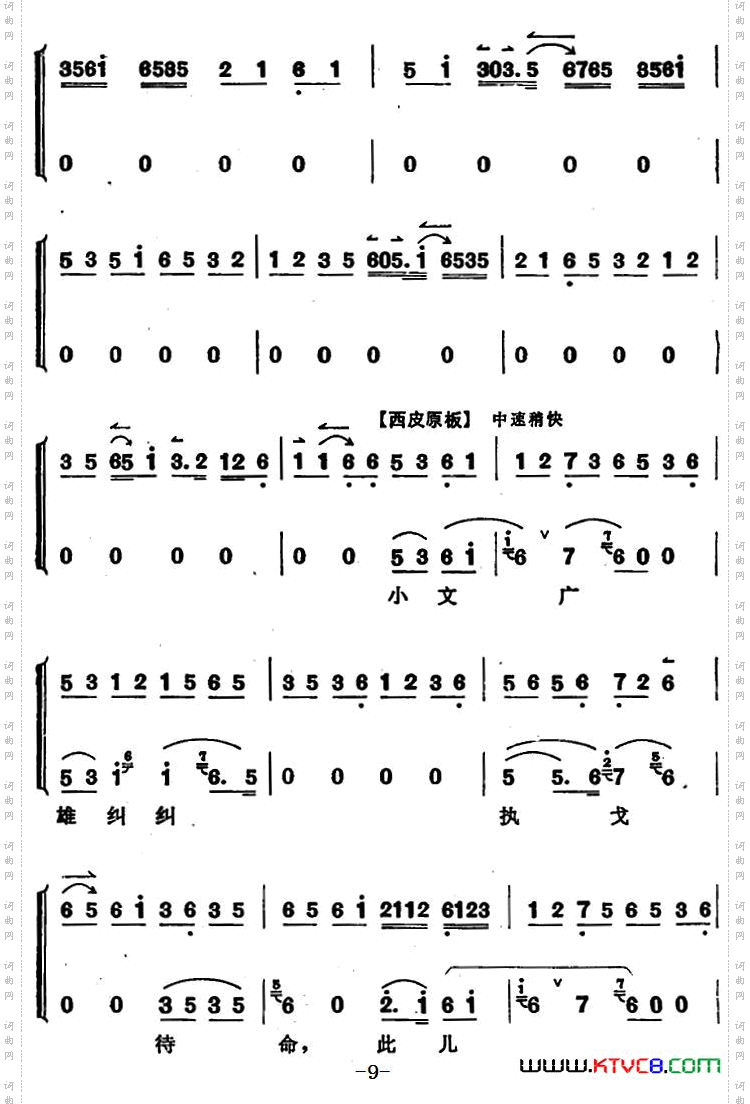 穆桂英挂帅第八场发兵_穆桂英挂帅 第八场 发兵