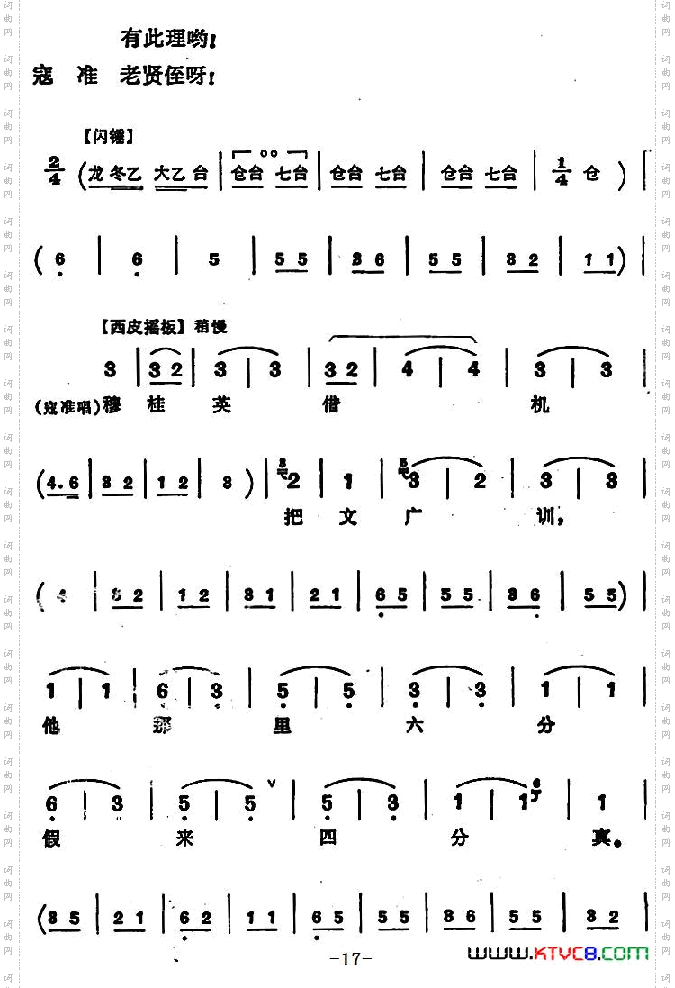 穆桂英挂帅第八场发兵_穆桂英挂帅 第八场 发兵