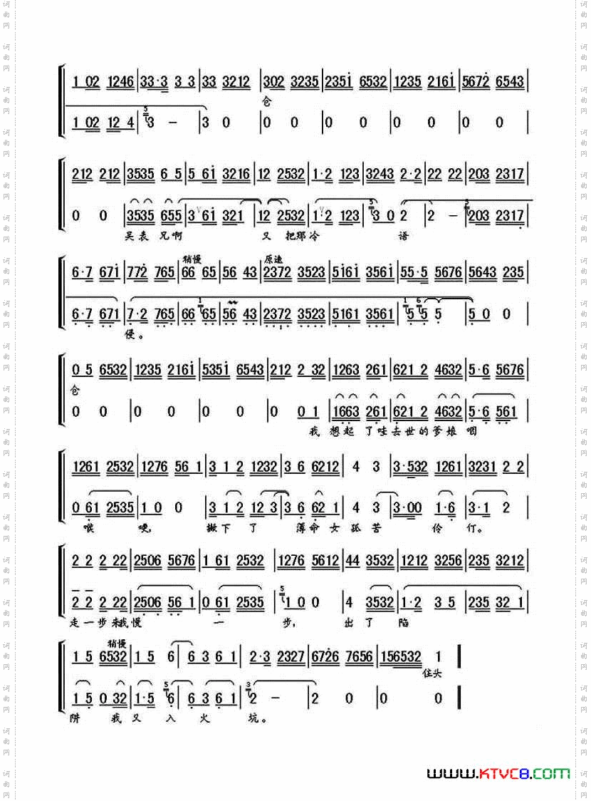 《晴雯》夫人不把真情问