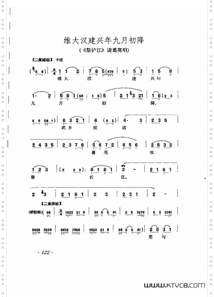 马连良唱腔选集121-180