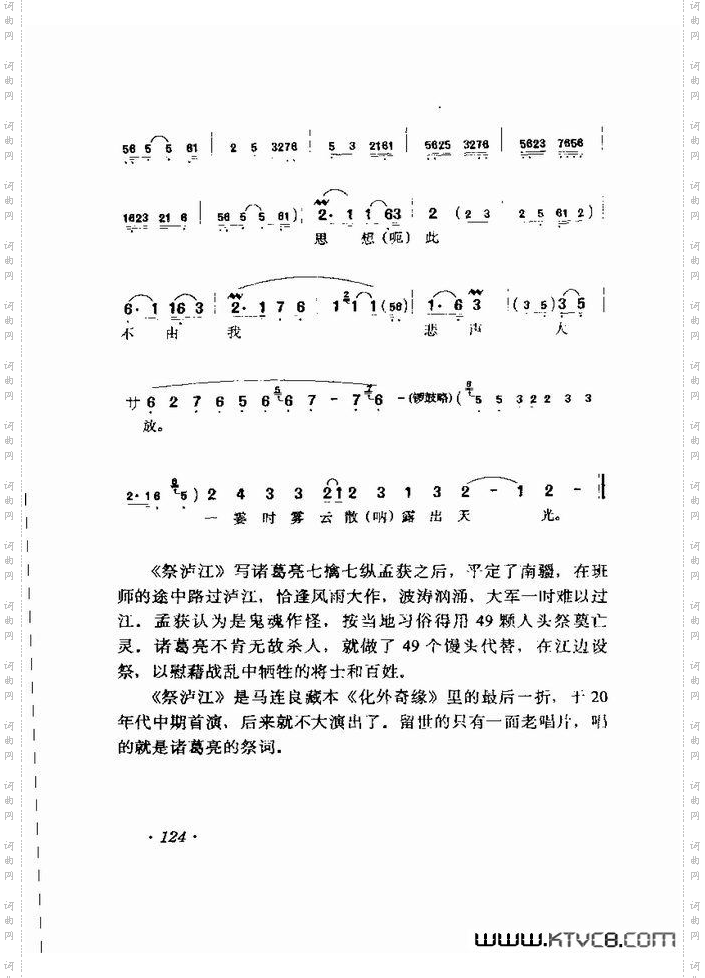 马连良唱腔选集121-180