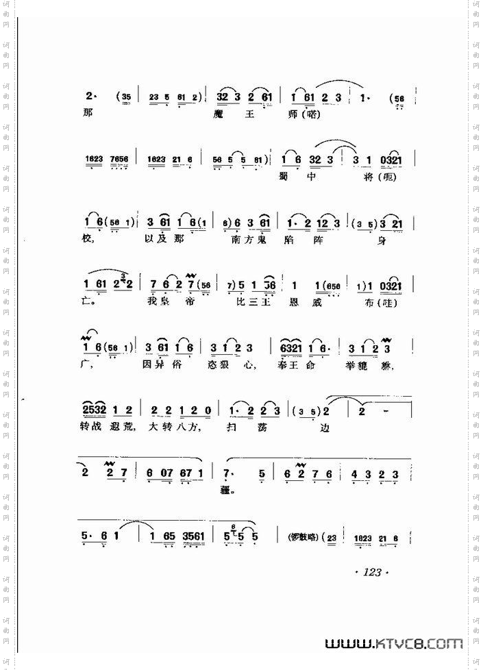 马连良唱腔选集121-180