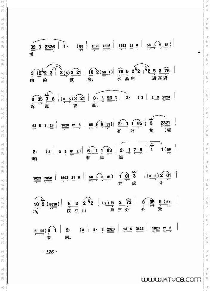 马连良唱腔选集121-180