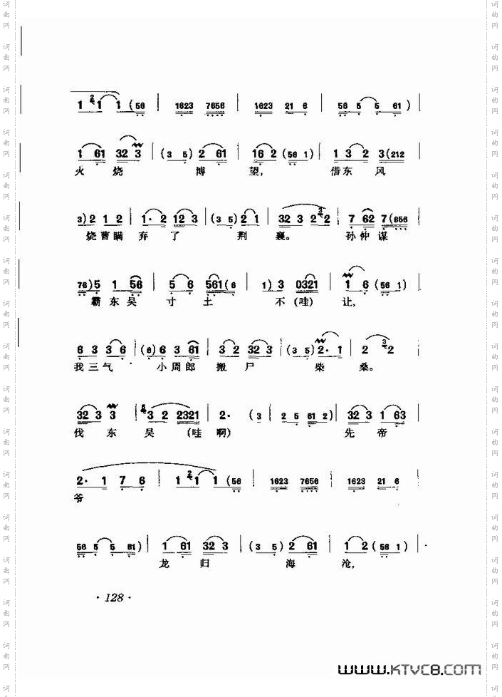 马连良唱腔选集121-180