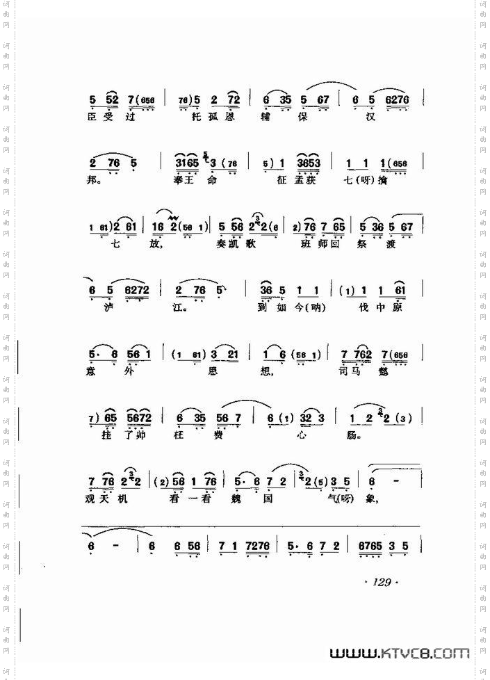 马连良唱腔选集121-180