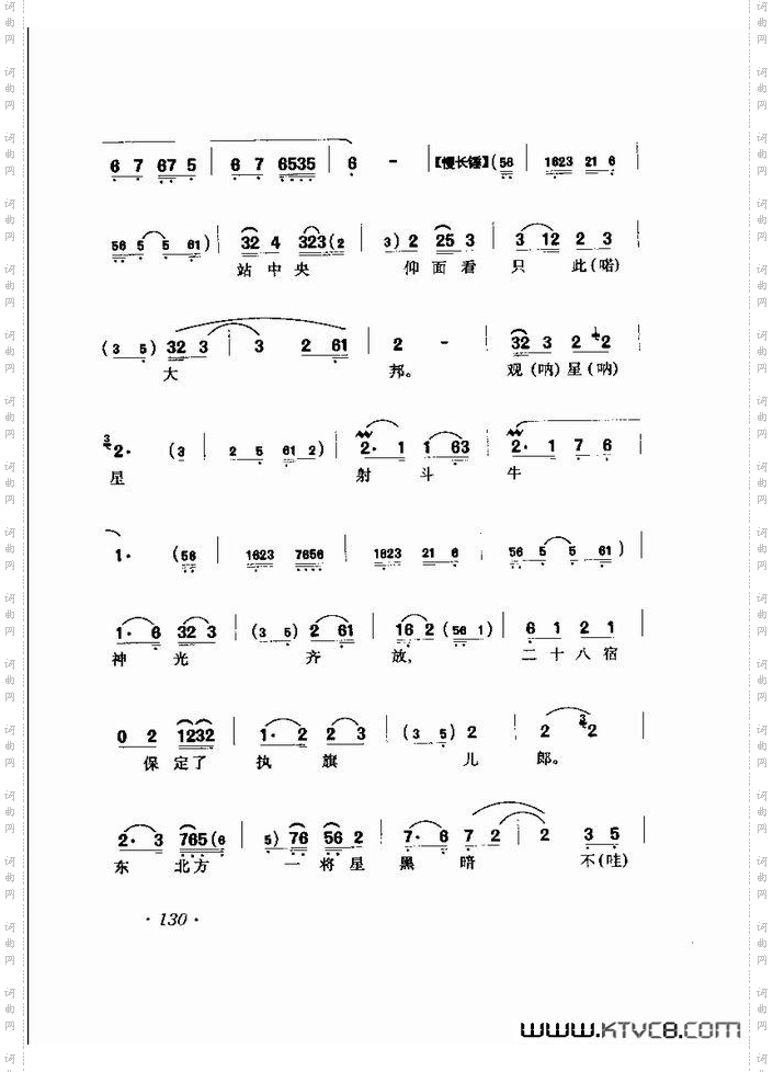马连良唱腔选集121-180