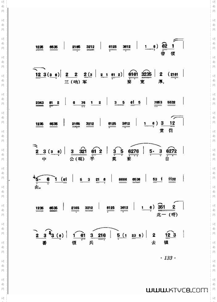 马连良唱腔选集121-180