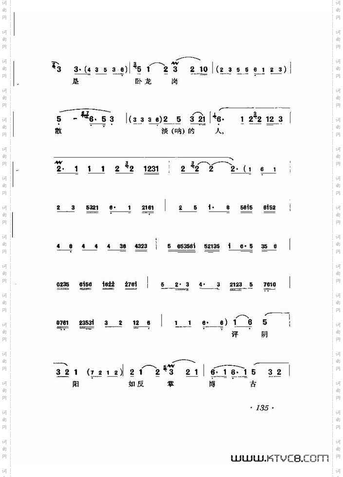 马连良唱腔选集121-180