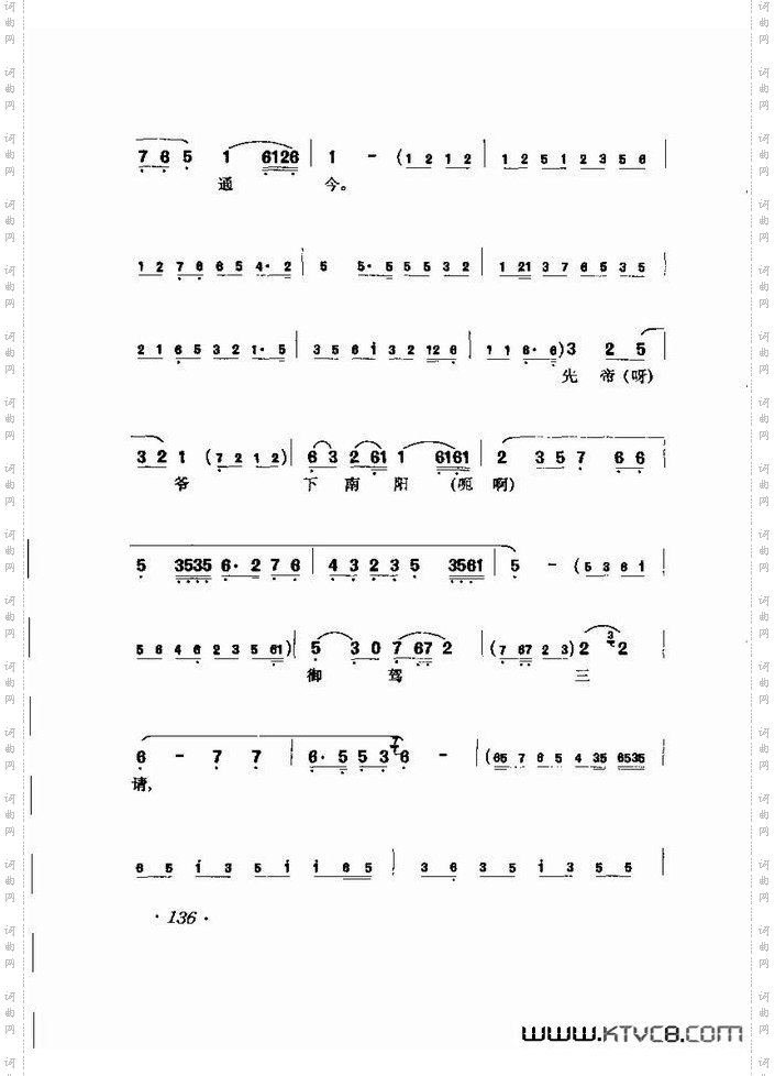 马连良唱腔选集121-180