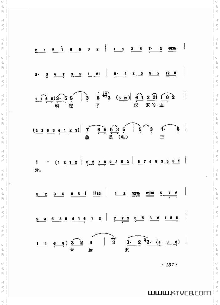 马连良唱腔选集121-180