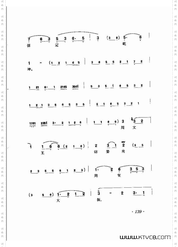 马连良唱腔选集121-180