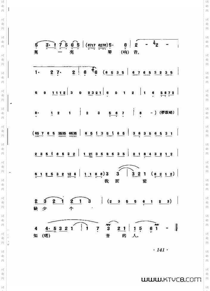 马连良唱腔选集121-180