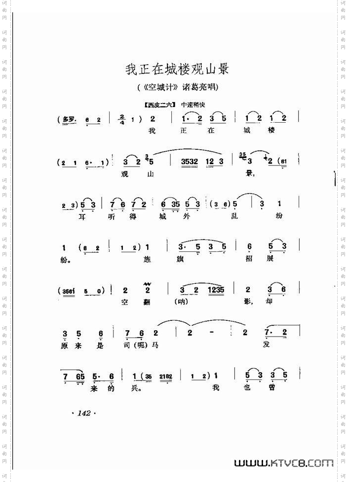 马连良唱腔选集121-180