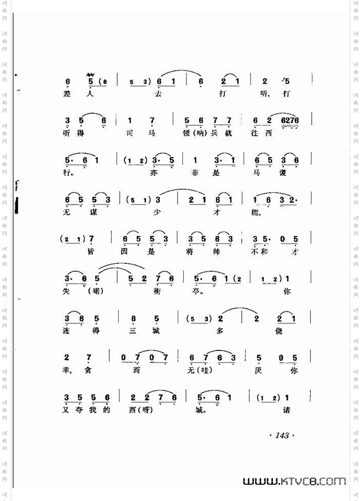 马连良唱腔选集121-180