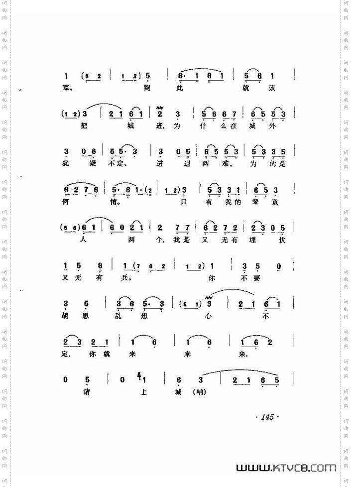 马连良唱腔选集121-180