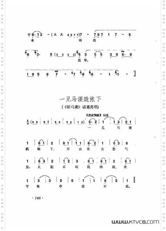马连良唱腔选集121-180