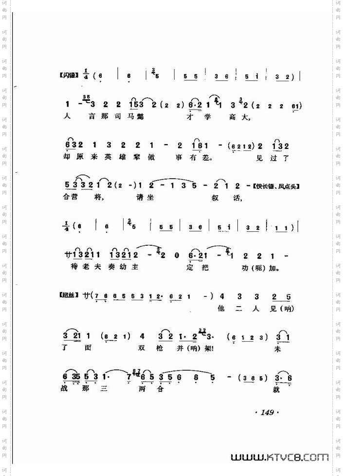 马连良唱腔选集121-180
