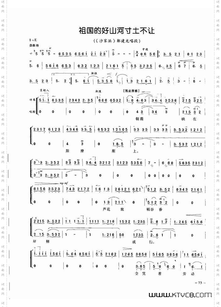经典京剧名段61-120