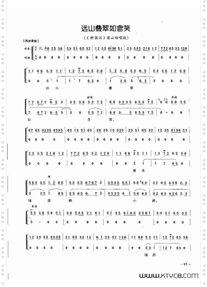 经典京剧名段61-120