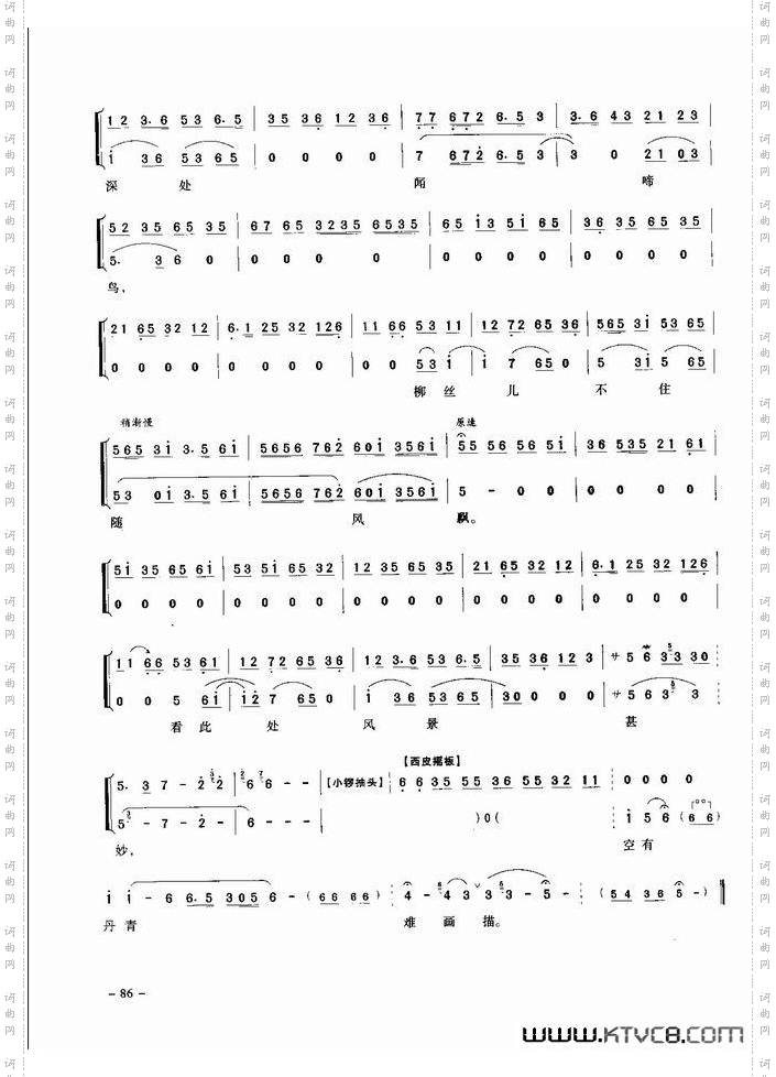经典京剧名段61-120