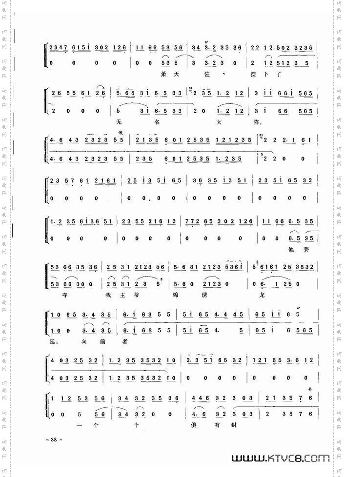 经典京剧名段61-120