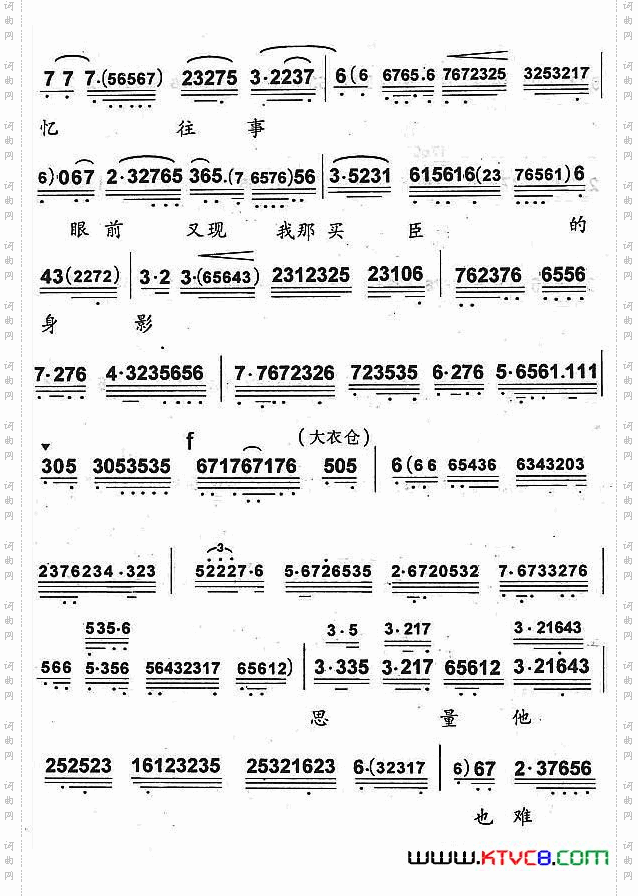 都只为朱买臣功名无信京剧《痴梦》崔氏唱段