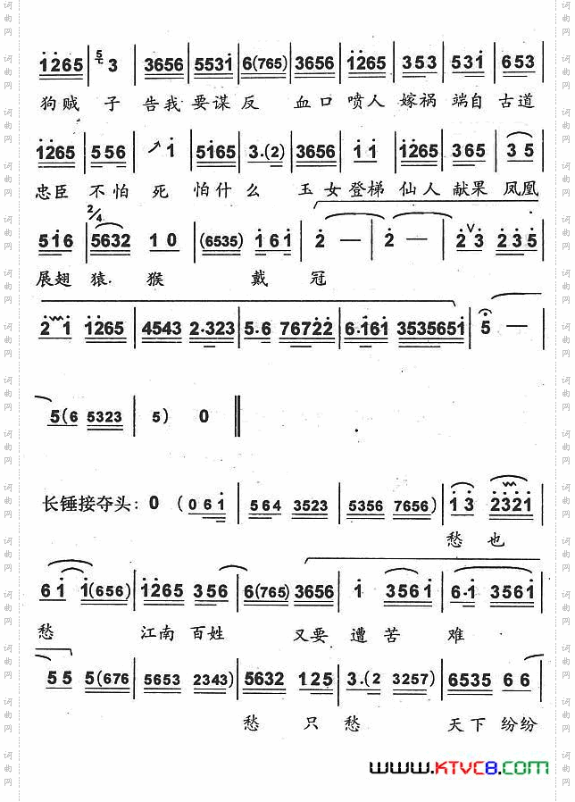 忽听堂上一声喊京剧《谢瑶环》谢瑶环唱段