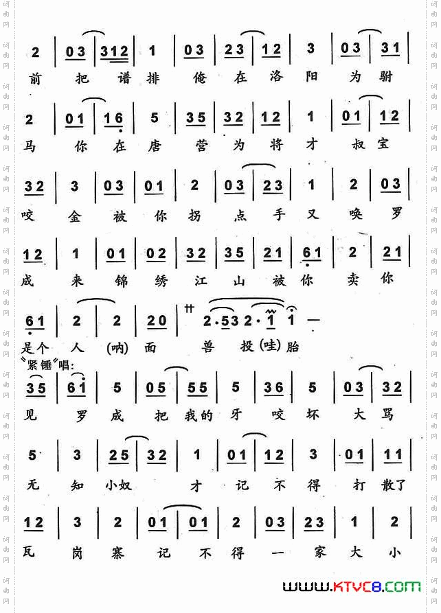 大吼一声绑帐外京剧《锁五龙》单雄信唱段