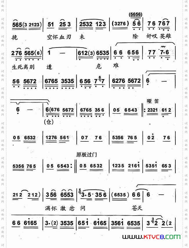 大雪扑人面京剧《野猪林》林冲唱段