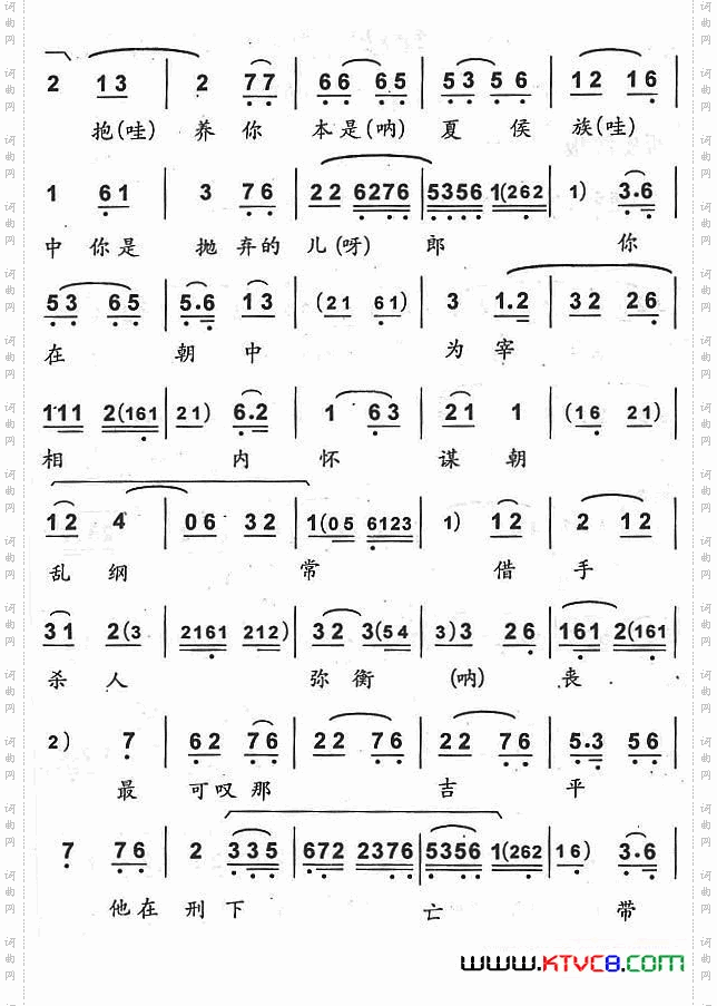 听一言来怒满腔《徐母骂曹》徐母唱段