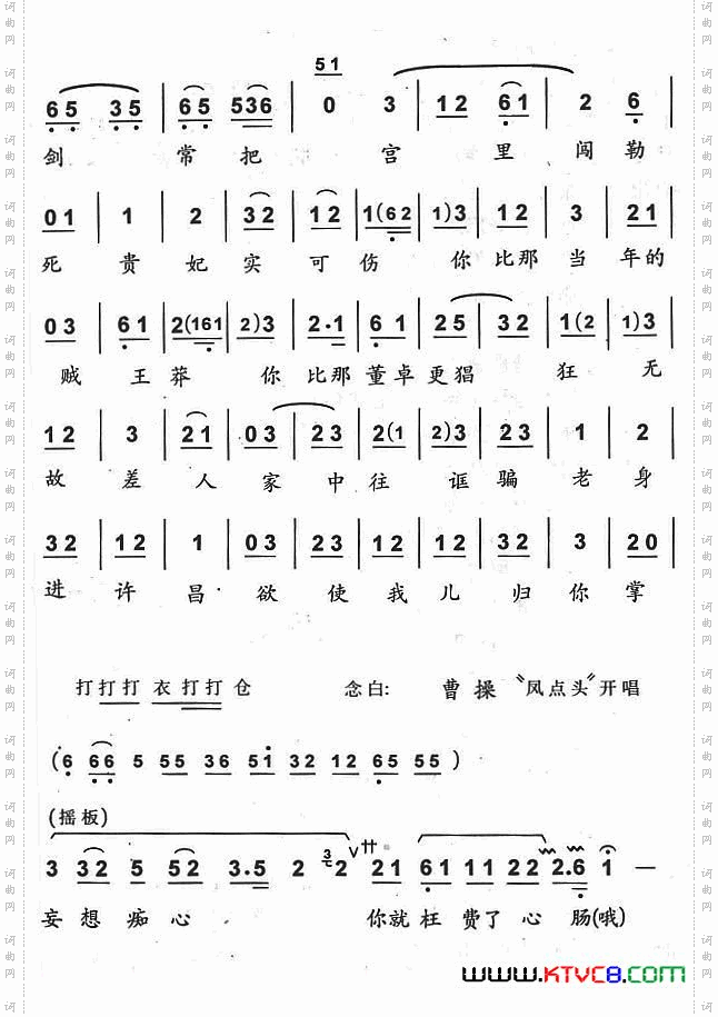 听一言来怒满腔《徐母骂曹》徐母唱段