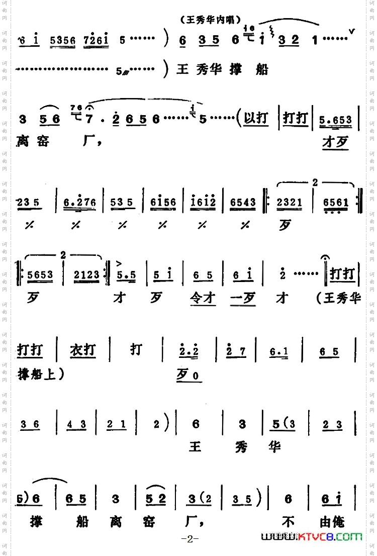 [吕剧]三回船全本