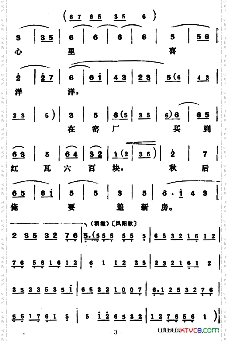 [吕剧]三回船全本