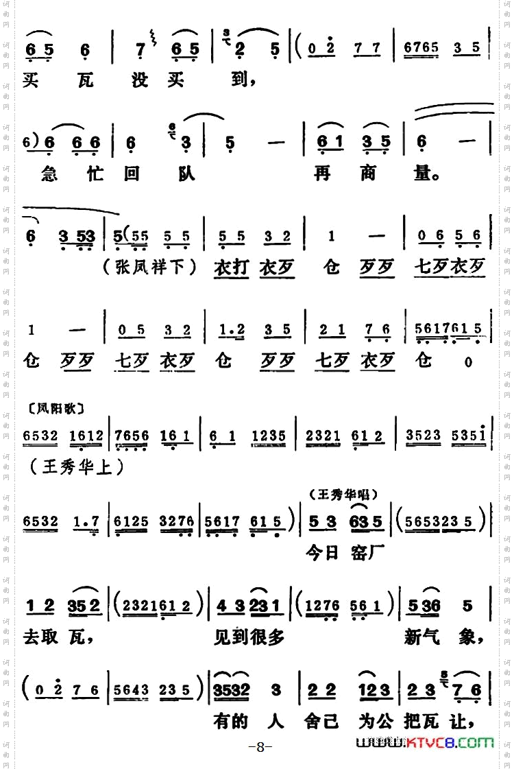 [吕剧]三回船全本
