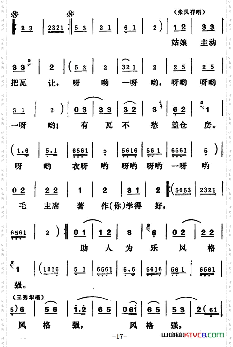 [吕剧]三回船全本
