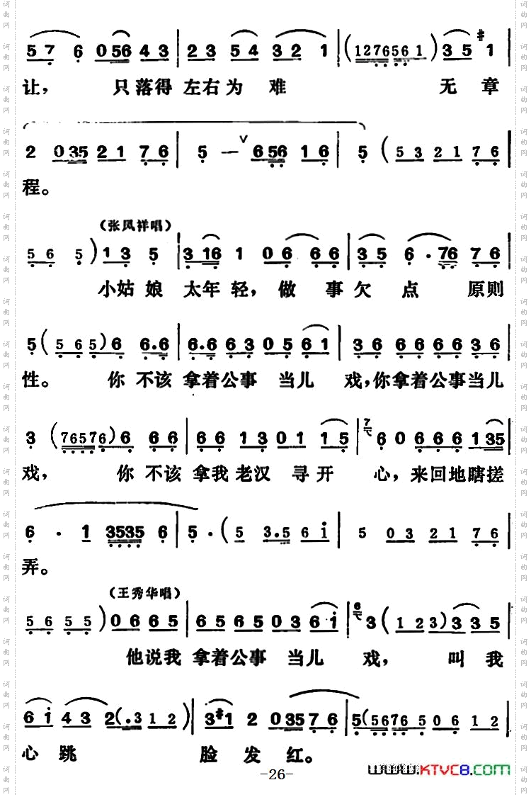 [吕剧]三回船全本