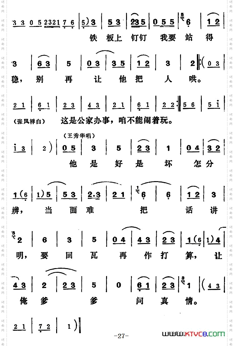 [吕剧]三回船全本