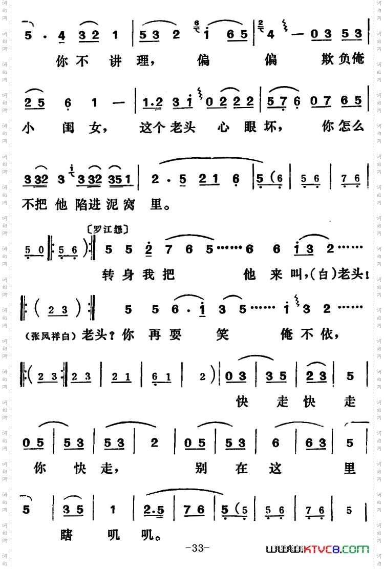 [吕剧]三回船全本