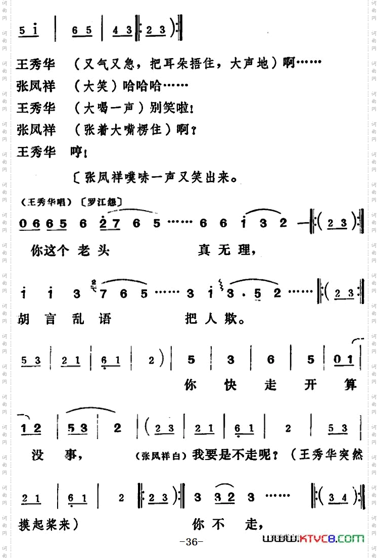 [吕剧]三回船全本