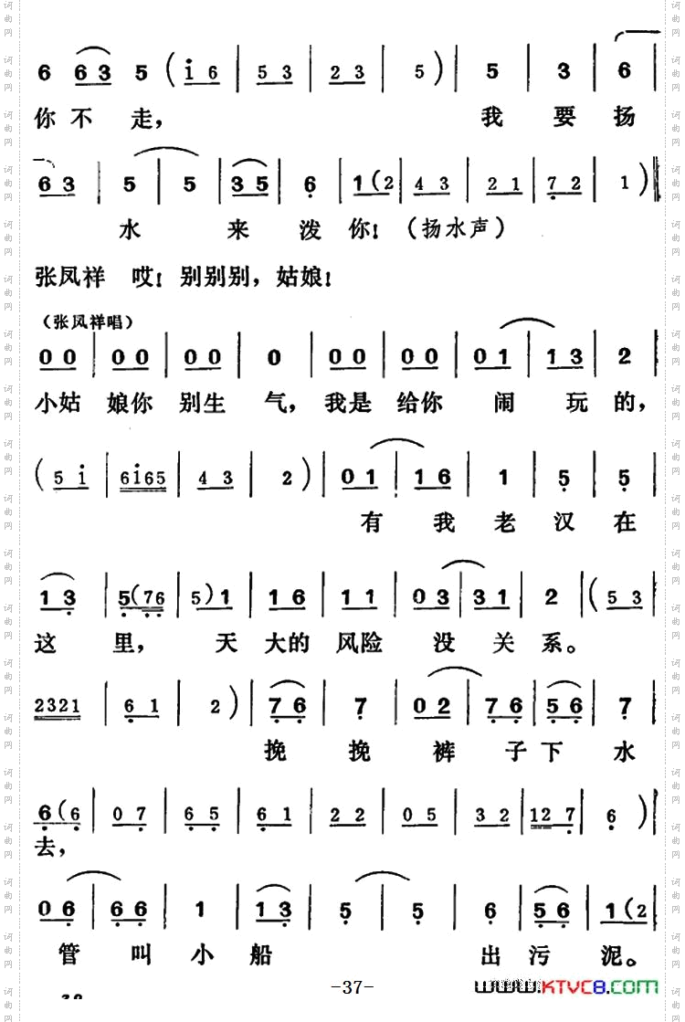 [吕剧]三回船全本