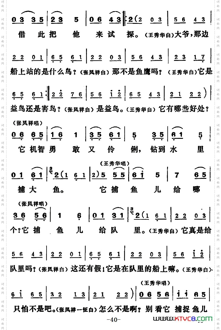 [吕剧]三回船全本