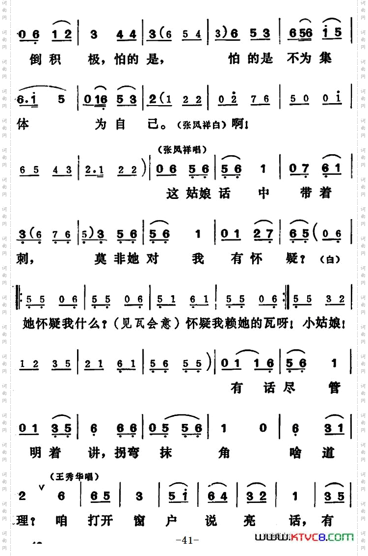 [吕剧]三回船全本