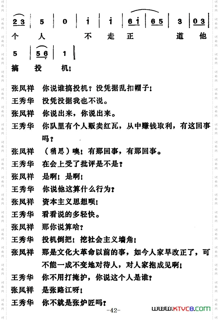 [吕剧]三回船全本