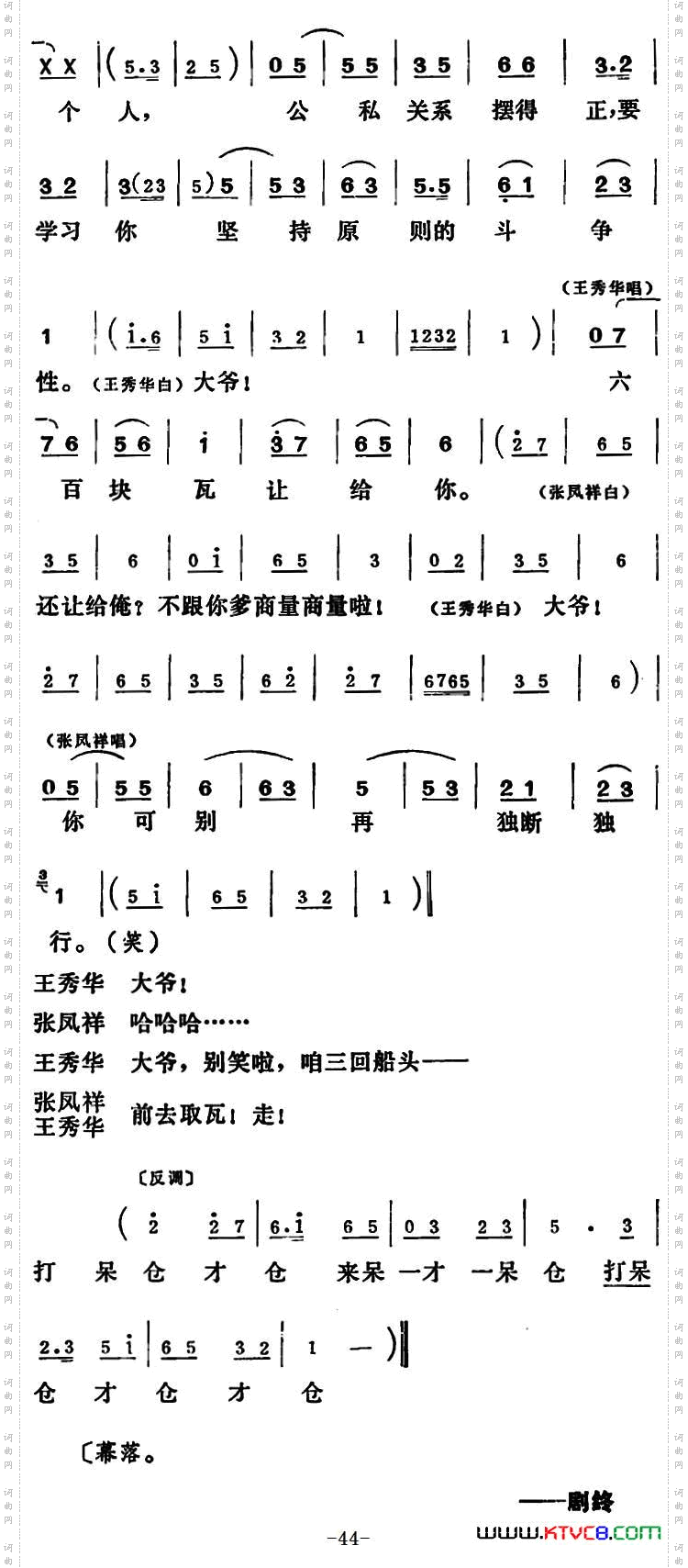 [吕剧]三回船全本