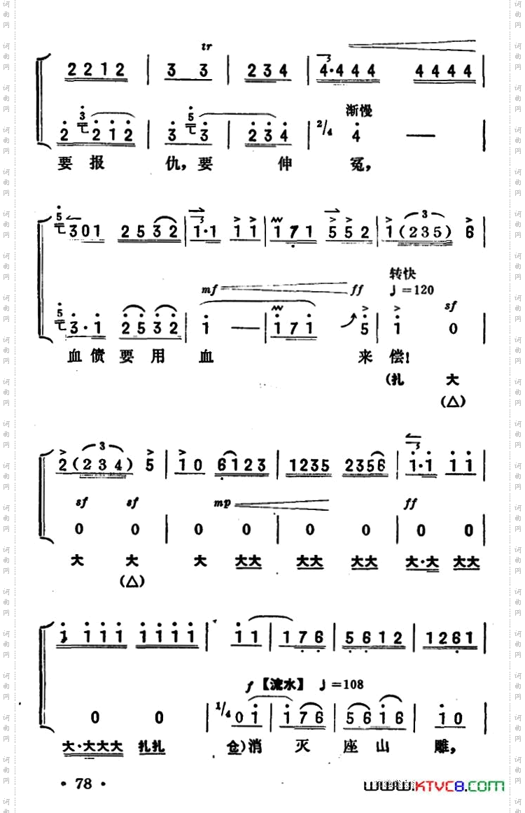 管教山河换新装《智取威虎山》杨子荣唱段京胡伴奏+唱腔