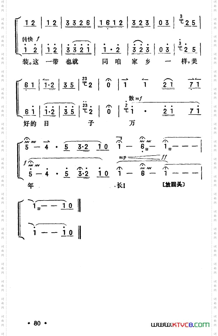 管教山河换新装《智取威虎山》杨子荣唱段京胡伴奏+唱腔
