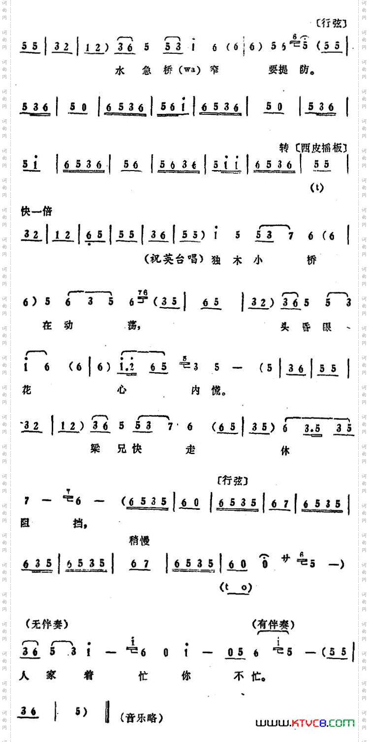 叶盛兰唱腔选:兄送贤弟到溪旁《柳荫记》梁山伯、祝英台唱段
