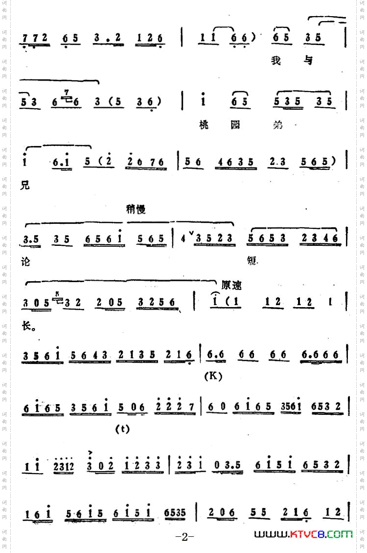 叶少兰唱腔选:那一日在虎牢大摆战场《吕布与貂蝉》吕布唱段