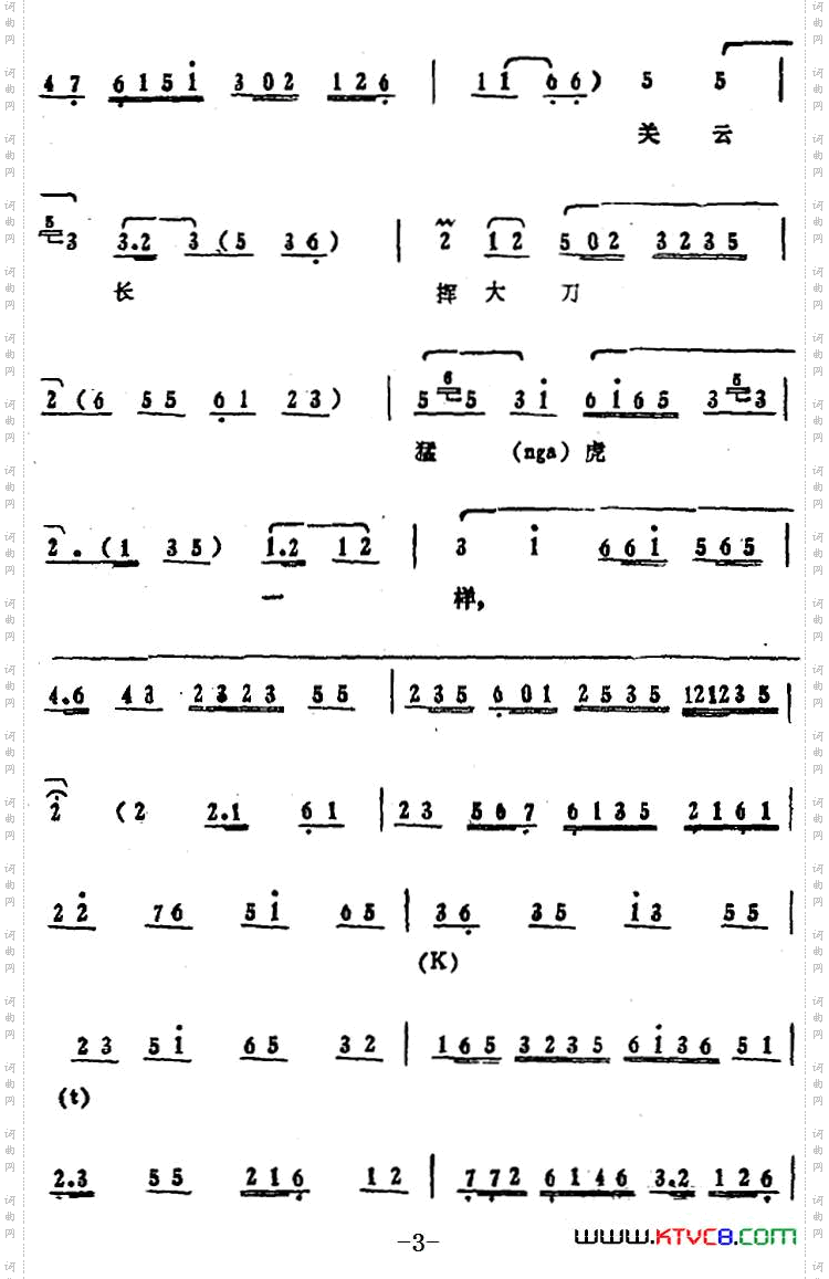 叶少兰唱腔选:那一日在虎牢大摆战场《吕布与貂蝉》吕布唱段