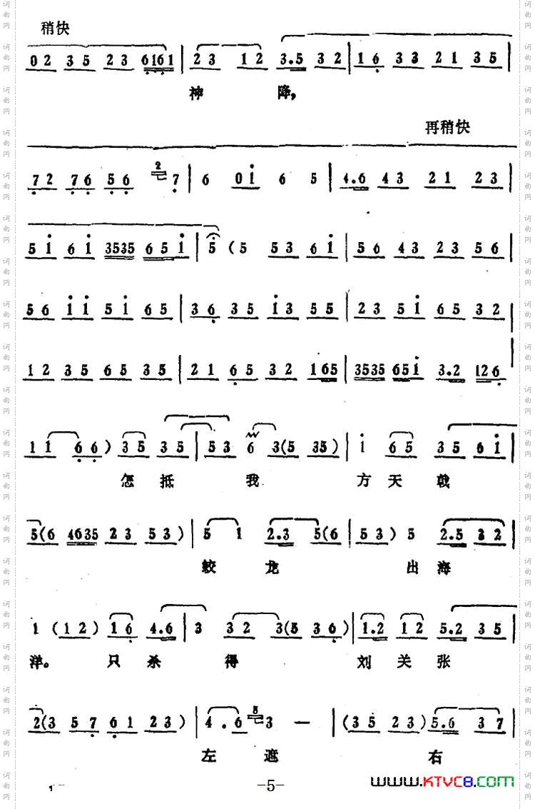 叶少兰唱腔选:那一日在虎牢大摆战场《吕布与貂蝉》吕布唱段